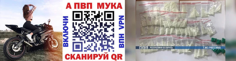 A PVP мука  Новомичуринск 