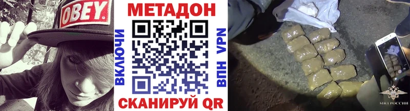 МЕТАДОН methadone  Новомичуринск 