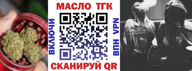 OMG сайт  Новомичуринск  ТГК жижа 